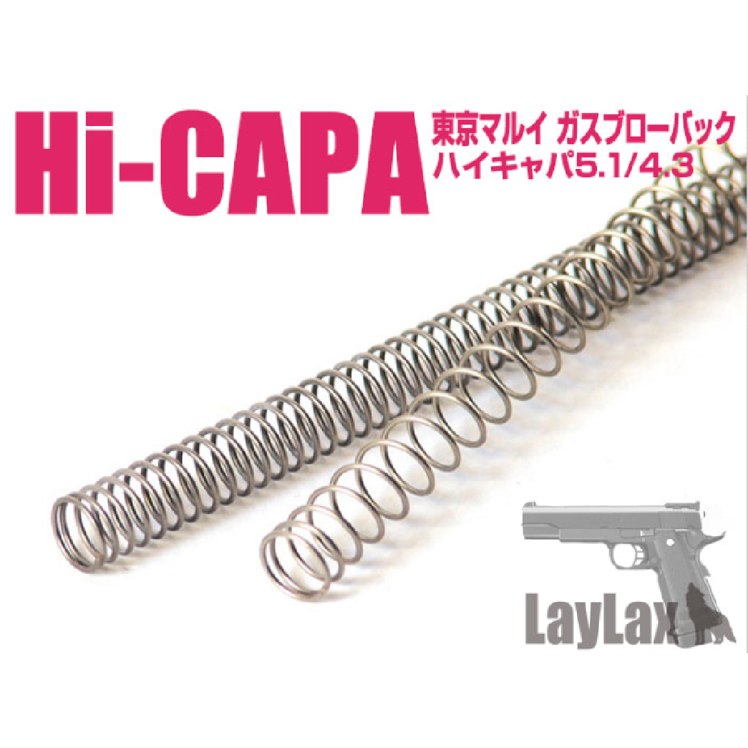 Hi Capa High Speed Recoil Spring Laylax